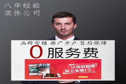 信息流优化师案例：助力电商快速提升销量